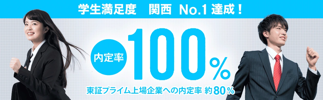 就活ステーション