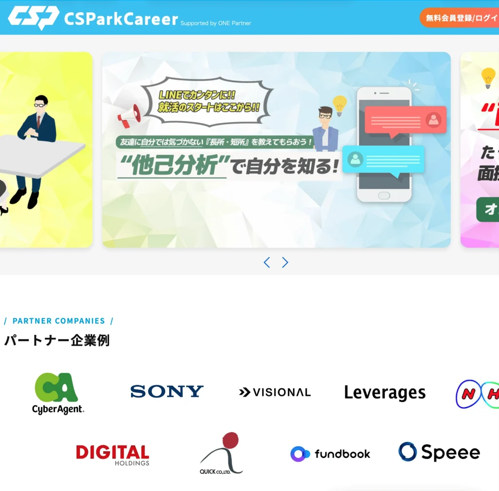 CSParkCareer