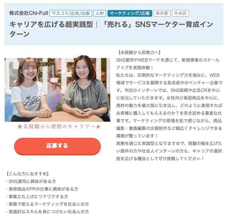 ゼロワンインターンの既卒OKの長期インターン